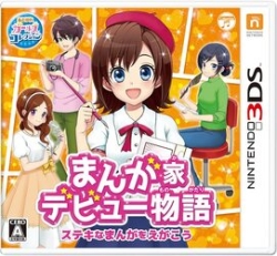 Nippon Columbia Manga Family Family Debut Story Egaman 3DS small