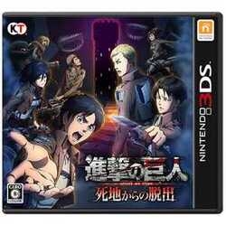 Koei Tecmo Games Attack on Titan Escape from Dead Land [Normal Edition] 3DS small