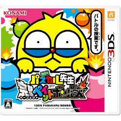 Konami 100% Pascal Sensei Perfect Paint Bomber's 3DS small