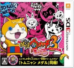 Level-5 Yokai Watch 3 Templar 3DS small