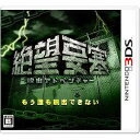 Rocket Company Escape Adventure Despair Fortress 3DS small