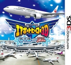 Sonic Powered I am Air Controller Airport Hero 3D New Chitose with Jal 3DS small