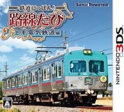 Sonic Powered Japanese Rail Sim Every route Joge Electric Railway 3DS small