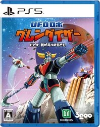 3goo UFO Robot Grendizer: The Feast of the Wolves [Standard version] - Japanese Version PS5 Small