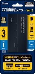 Videogame Accessory Akras PS5/PS4/Switch/PC 4K HDMI Selector Ver.2 SASP-0693 Video Games Accessorys Small