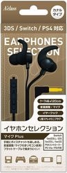 A"class SASP-0494 Earphone Headphone Small