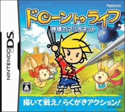 Agatsuma Entertainment Drone to Life God's Marionette DS Small