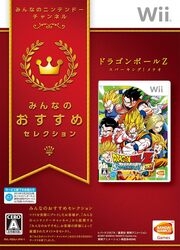 Bandai Namco Everyone's Recommended Selection Dragon Ball Z Sparking! Meteor - Wii Small