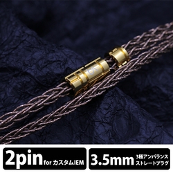 Earphone Cables Terminal 1.2m for exclusive use of Beat Audio Cyclone 8-Wire BEA-0485 mini-plug ⇔ Small