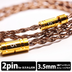 Earphone Cables Terminal 1.2m for exclusive use of Beat Audio Cyclone BEA-0423 mini-plug ⇔ Small