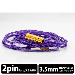 Earphone Cables Terminal 1.2m for exclusive use of Beat Audio Oslo MKIV 8-Wire BEA-0621 mini-plug ⇔ Small