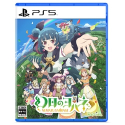 Becide Yohane the Parhelion - NUMAZU in the MIRAGE - [Regular Edition] - Japanese Version PS5 Small