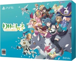 Becide Yohane the Parhelion - NUMAZU in the MIRAGE - PREMIUM BOX [Limited Edition] - Japanese Version PS5 Small