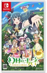 beside Yohane the Parhelion - NUMAZU in the MIRAGE - Regular Edition Switch Small