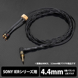 Earphone Cables Brise Audio Dedicated Terminal 1.2m ASUHA-LE ASHLELB544IER 4.4mm balance (5 poles) ⇔ Small