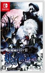 CFK Koumajou Remilia II Stranger's Requiem Regular Edition Switch Small