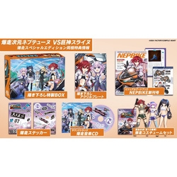 Compilation heart Bakusou Jigen Neptune VS Kyoshin Slyne Bakusou special edition PS5 Small