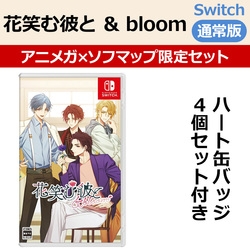 Edia Hanaemu Kare to & bloom Nintendo Switch Small