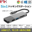 USB Hub Feeltek Portable 5-in-1 USB-C Hub HCM005AP2F Small