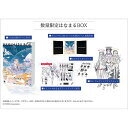 Furyu Climachina/CRYMACHINA Limited Quantity Hanamaru BOX - PS4 Small