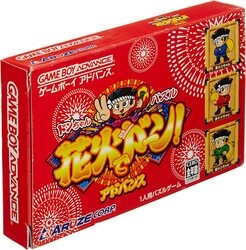 GBA Don-Chan Puzzle: Hanabi de Don Small