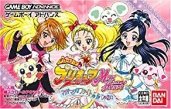 GBA Futari wa Precure Max Heart: Maji? Maji!? Fight de IN Janai Small