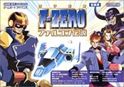 GBA F-Zero: Blue Falcon Small