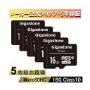 Gigastone GJM10-16G5PK 16GB Card Small