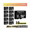 Gigastone GJM10-32G10PK 32GB Card Small