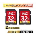 Gigastone GJSXR-32GU1-RED-2PK 32GB Card Small