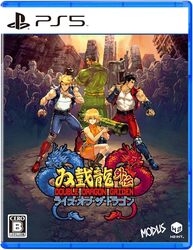 H2 Interactive Double Dragon Gaiden Rise of the Dragon - Japanese Version PS5 Small