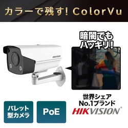 Video Surveillance Camera HIKVISION DS-2CD2T47G3E-L Small