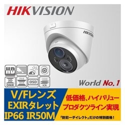 Video Surveillance Camera HIKVISION DS-2CE56D5T-VFIT3 Small