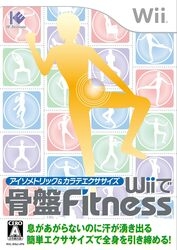 IE Institute Isometric & Karate Exercise Pelvic Fitness on - Wii Small