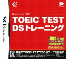 IE Institute TOEIC TEST DS Training - DS Small