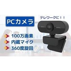 Web Camera KAIHOU PC-C1 Small