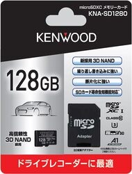 Kenwood KNA-SD1280 128GB SD Card small