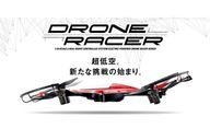 Drone Quadcopter Kyosho DRONE RACER G-ZERO lady set shining red Small