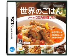 Nintendo World Food Talk!DS Cooking Navi DS Small