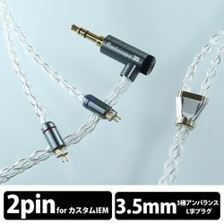 Earphone Cables Nippon Dics Dedicated Terminal 1.2m Lilium PRS02-35-2p mini-plug ⇔ Small