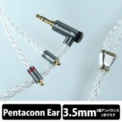 Earphone Cables Nippon Dics Dedicated Terminal 1.2m Lilium PRS02-35-es mini-plug ⇔ Small