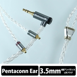 Earphone Cables Nippon Dics Dedicated Terminal 1.2m Lilium PRS02-35-ev mini-plug ⇔ Small