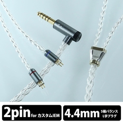 Earphone Cables Nippon Dics Dedicated Terminal 1.2m Lilium PRS02-44-2p 4.4mm balance (5 poles) ⇔ Small