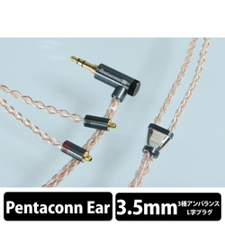 Earphone Cables Nippon Dics Dedicated Terminal 1.2m Luna nova PRS05-35-esB mini-plug ⇔ Small