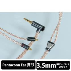 Earphone Cables Nippon Dics Dedicated Terminal 1.2m Luna nova PRS05-35-evB mini-plug ⇔ Small