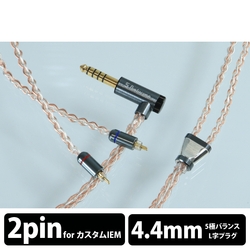 Earphone Cables Nippon Dics Dedicated Terminal 1.2m Luna nova PRS05-44-2pB 4.4mm balance (5 poles) ⇔ Small