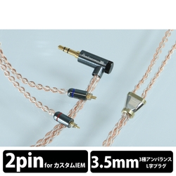 Earphone Cables Nippon Dics Dedicated Terminal 1.2m Luna plena PRS05-35-2pA mini-plug ⇔ Small