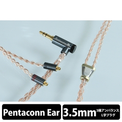 Earphone Cables Nippon Dics Dedicated Terminal 1.2m Luna plena PRS05-35-esA mini-plug ⇔ Small