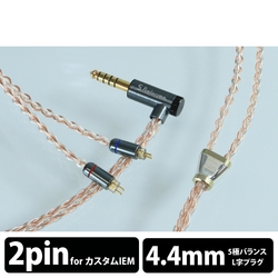 Earphone Cables Nippon Dics Dedicated Terminal 1.2m Luna plena PRS05-44-2pA 4.4mm balance (5 poles) ⇔ Small