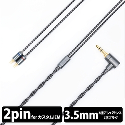 Earphone Cables Nippon Dics Dedicated Terminal 1.2m Spada PRC01-35-2p mini-plug ⇔ Small